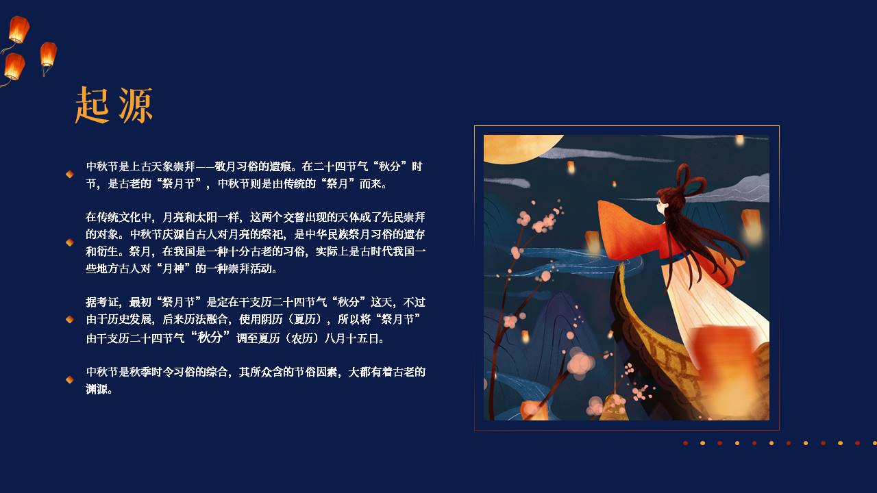 节日班会 (51).pptx